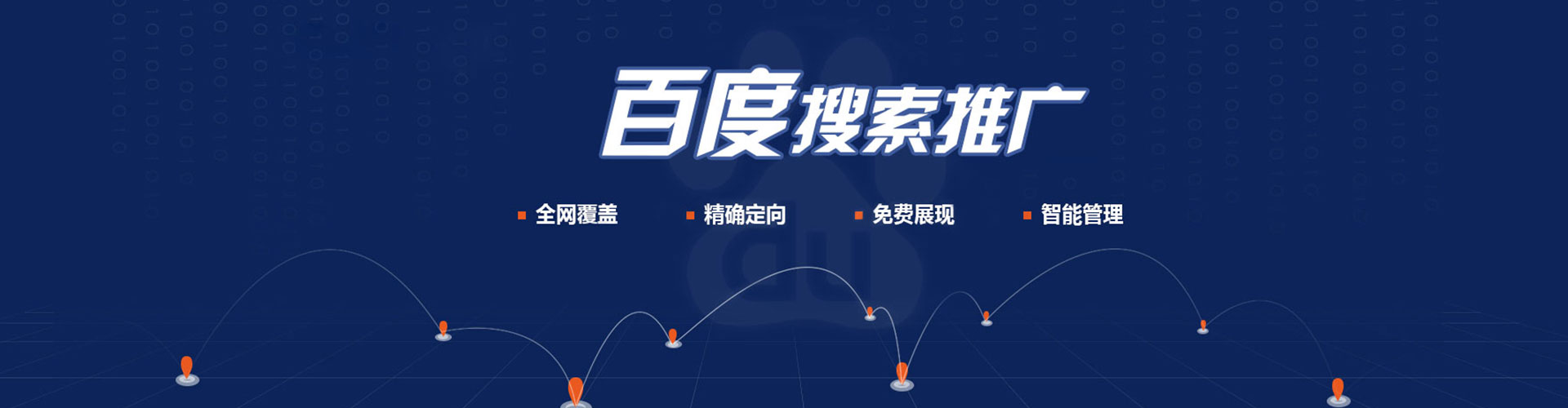 江孜sem服务